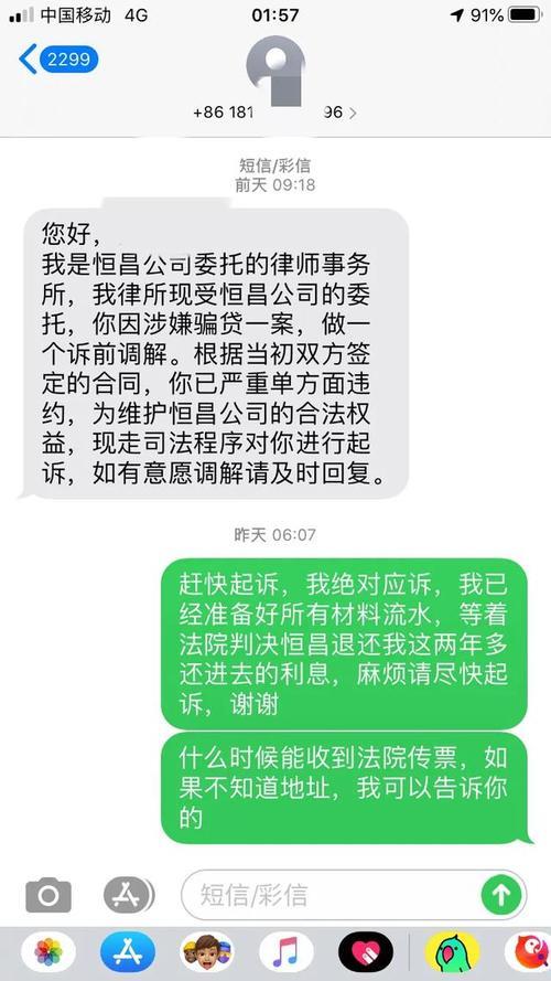 恒昌贷款起诉我该怎么应诉？