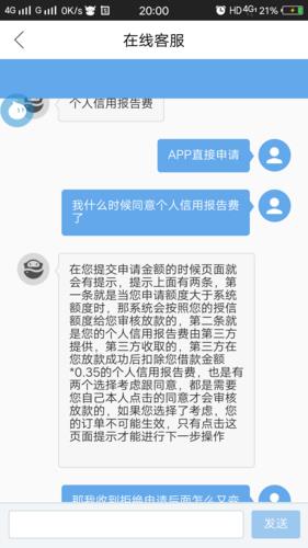 不审核直接放款8000？小心陷阱！