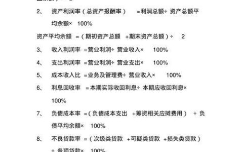 利润率等于什么？计算公式及分析方法