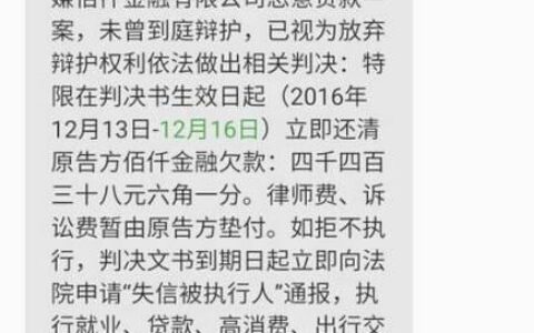 佰仟金融协商还款电话，逾期还款怎么办？