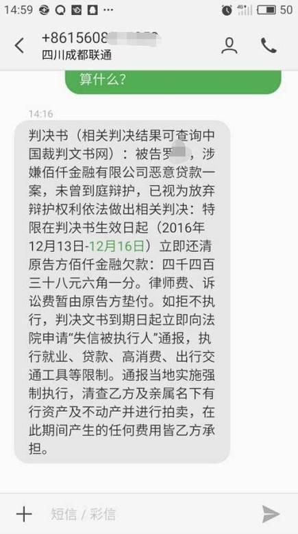 佰仟金融协商还款电话，逾期还款怎么办？