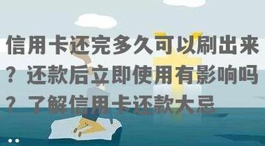 还款日当天还款是大忌？还款有哪些讲究？