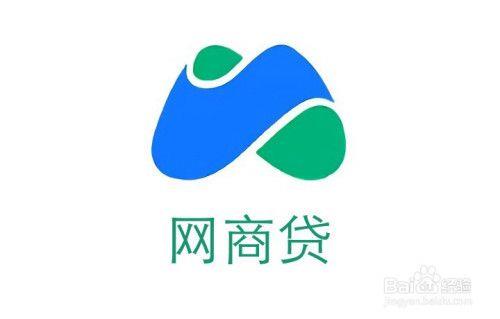 网商银行网商贷：小微企业的融资利器