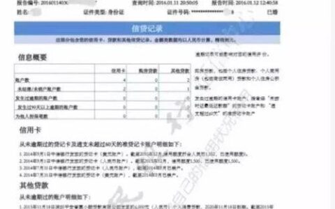 办理假征信报告多少钱？注意这些风险