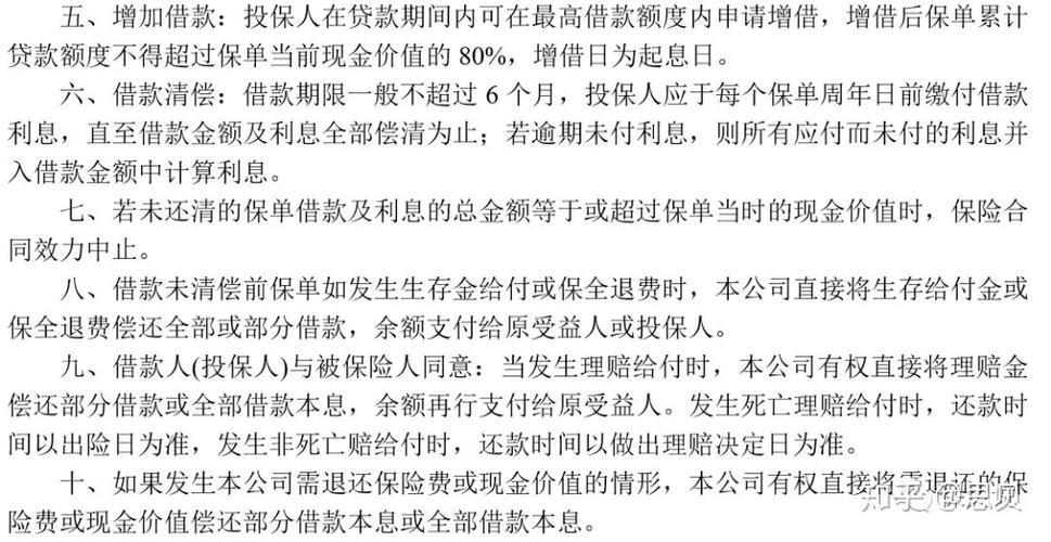 保单贷款必须六个月内还清吗？答案是