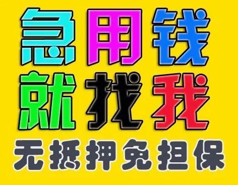 私人借钱电话，方便快捷但需谨慎