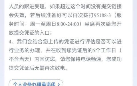 网商贷24小时人工客服电话，遇到问题及时咨询