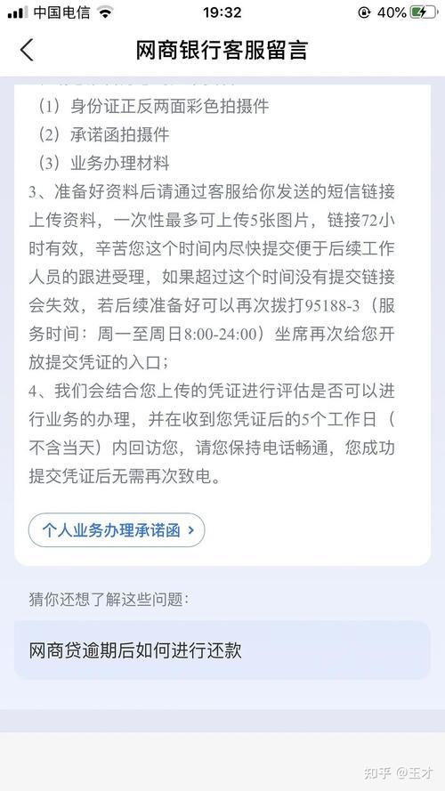 网商贷24小时人工客服电话，遇到问题及时咨询