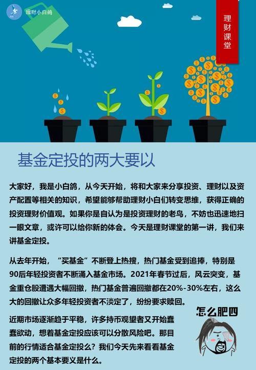 理财和基金有什么区别？