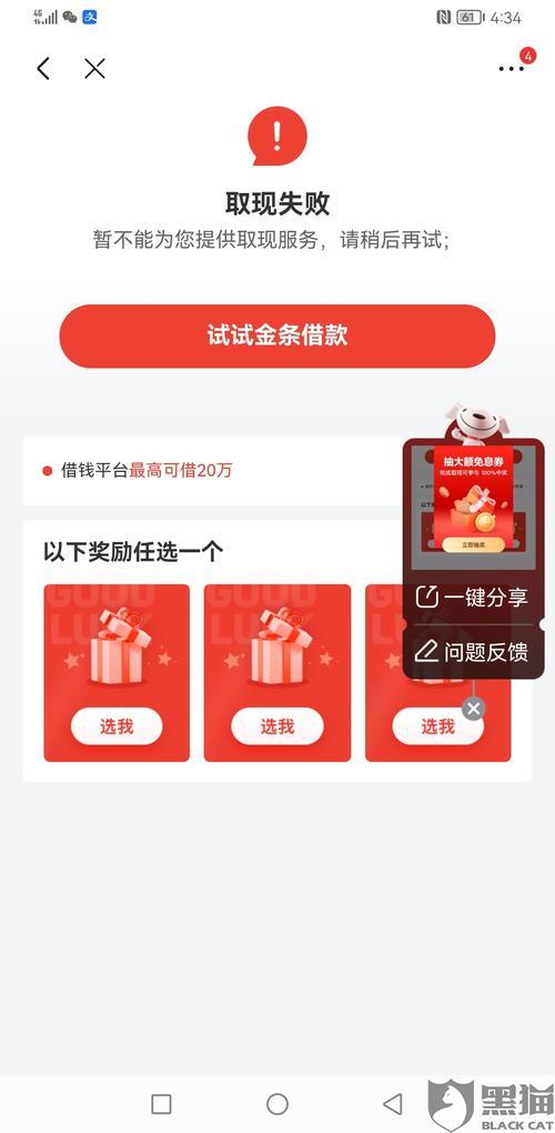 京东白条取不了现？这5个原因要注意！