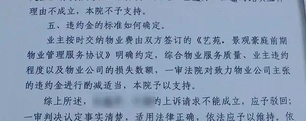 欠物业费被起诉后果严重，这些后果你知道吗？