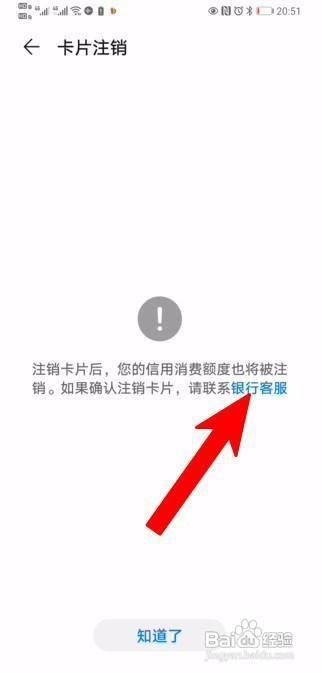 注销信用卡怎么操作？教你三种方法