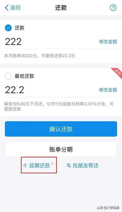 借呗逾期秒扣救命钱怎么办？教你5个方法解决