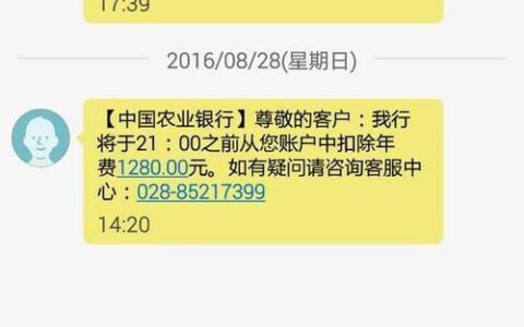 广西农村信用社95599短信查余额，简单方便