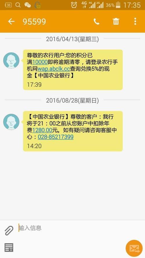 广西农村信用社95599短信查余额，简单方便