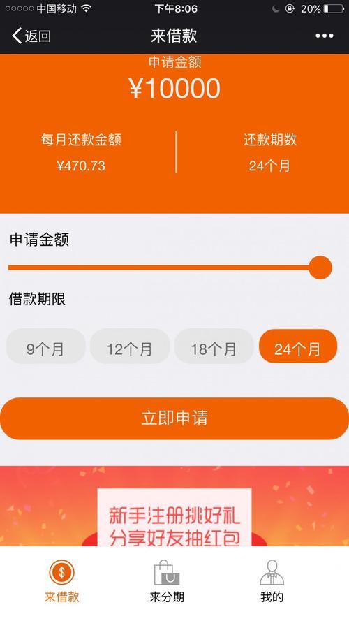 随星借app下载，高额度、低利率、放款快