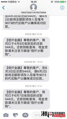 佰仟金融起诉我了怎么办？