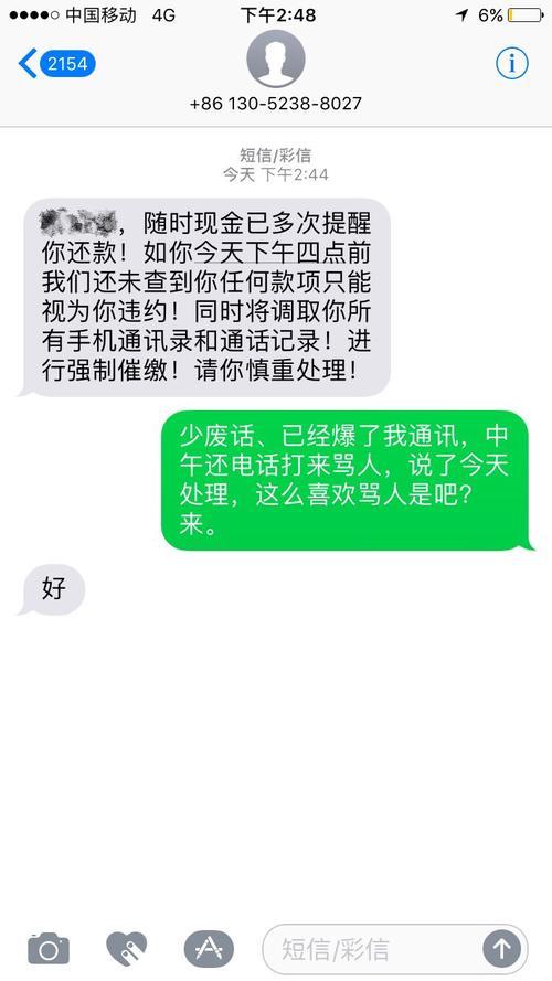 对付催收狗的最佳方式，看完这篇文章就懂了