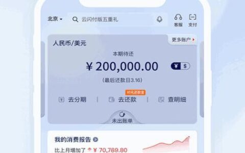 好兴动信用卡app下载，掌上管理信用卡更便捷