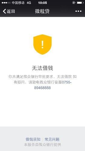 微粒贷全部还清借不了？可能是这几个原因