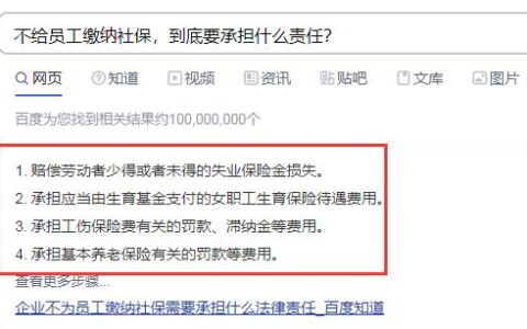 社保滞纳金8000封顶，如何避免？