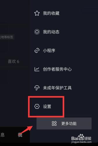 抖音直播可以设置权限不让别人看吗？