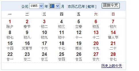 01年12月现在多大？