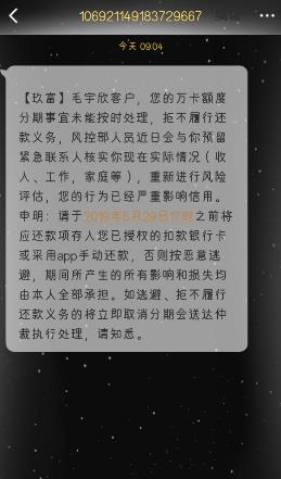 玖富万卡协商还款攻略，助你解决逾期烦恼