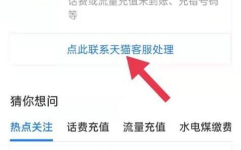 支付宝充错话费如何退回？教你轻松解决