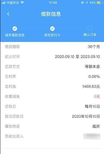 哪里可以贷款10万分36期？