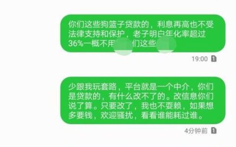 714高炮不还的最后都怎么样了？