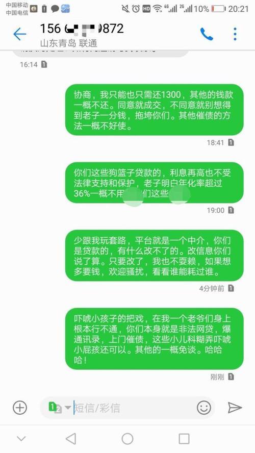 714高炮不还的最后都怎么样了？