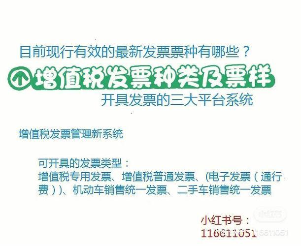 什么是增值税发票？增值税发票的作用和类型