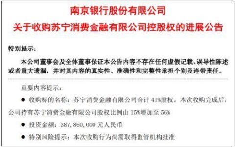 南京银行股份有限公司是哪个网贷？