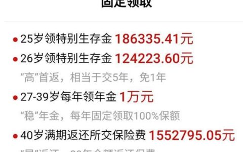 中国人寿红利领取多久到账？看完这篇文章就知道了