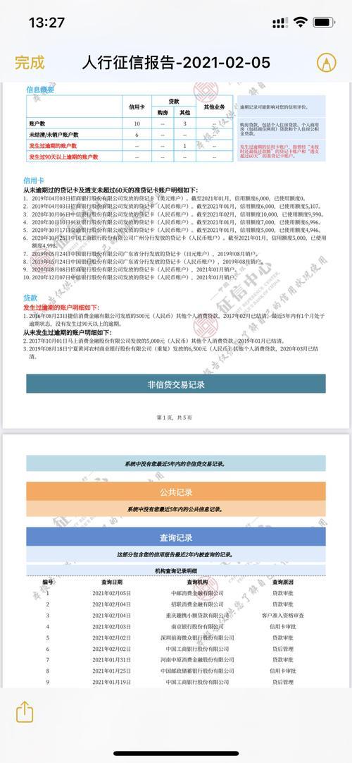 征信不好怎么贷款买房？教你3个方法