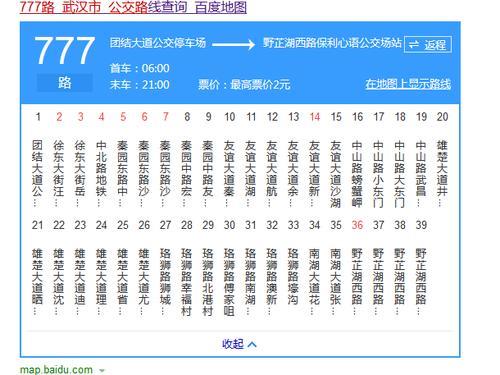 武汉公交怎么付钱？多种方式供你选择