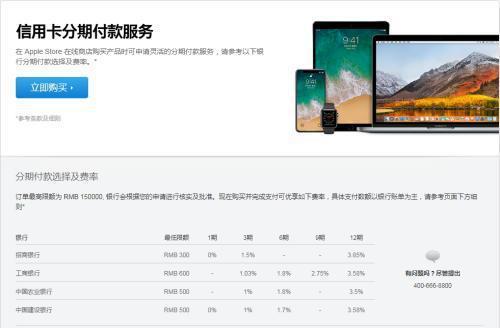 苹果分期可以用哪个银行信用卡？