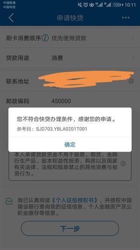 建行快贷还不上能协商还款吗？