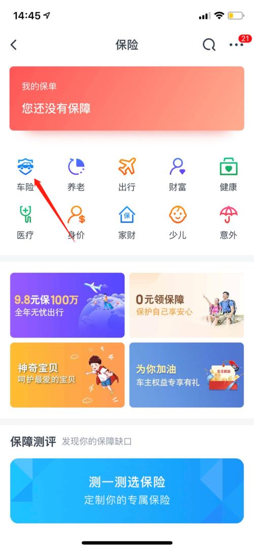 交通银行app下载指南，教你快速安装使用