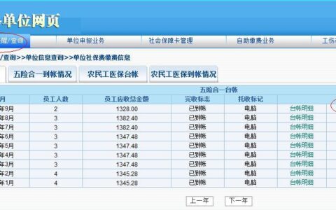 怎么联系社保局？多种方式，一网打尽