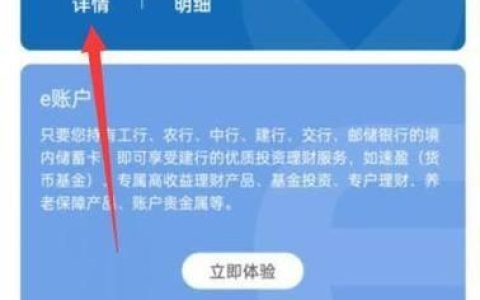 建设银行行号是什么？如何查询？