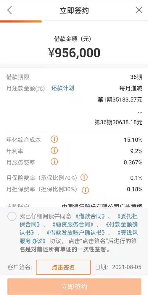 平安车主贷app：车主贷款新选择，额度高、放款快、利率低