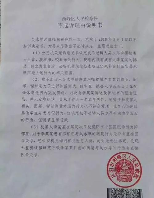 免于起诉和不予起诉的区别