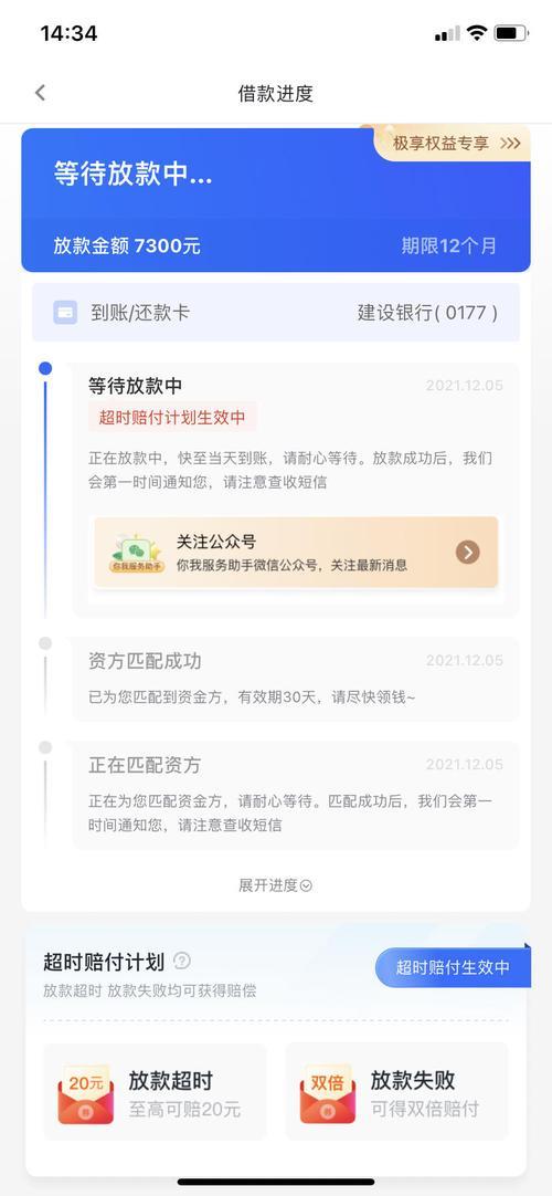 你我贷3天没放款是不是拒了？