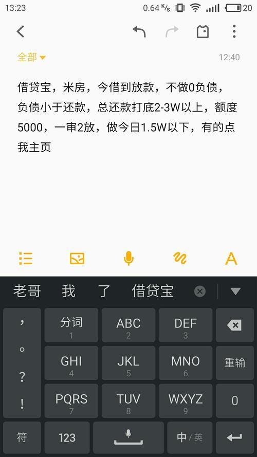 信而富贷款上征信吗？看完这篇文章就知道了