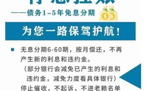 停息挂账代办收费标准，你了解多少？