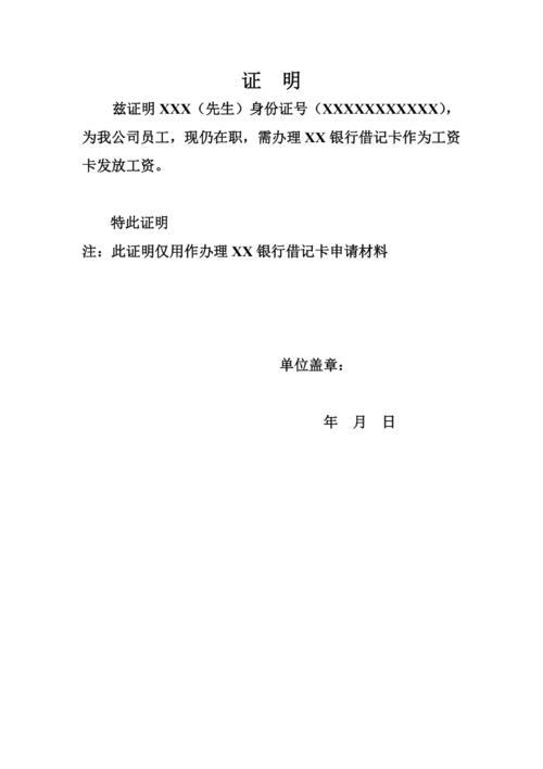 升级一类卡被要求出证明？了解一下原因和注意事项