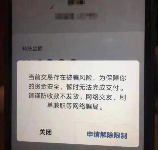 对方转账成功我怎么没收到钱？