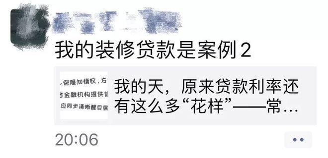 中原消费金融真恶心？看看网友们的吐槽